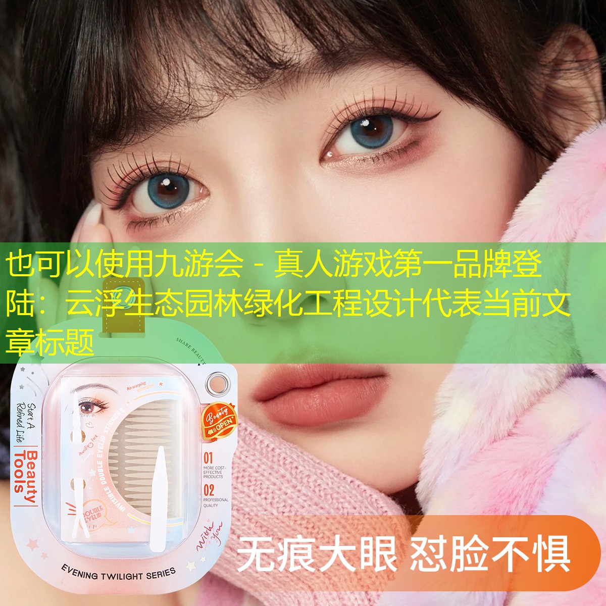 云浮生态园林绿化工程设计