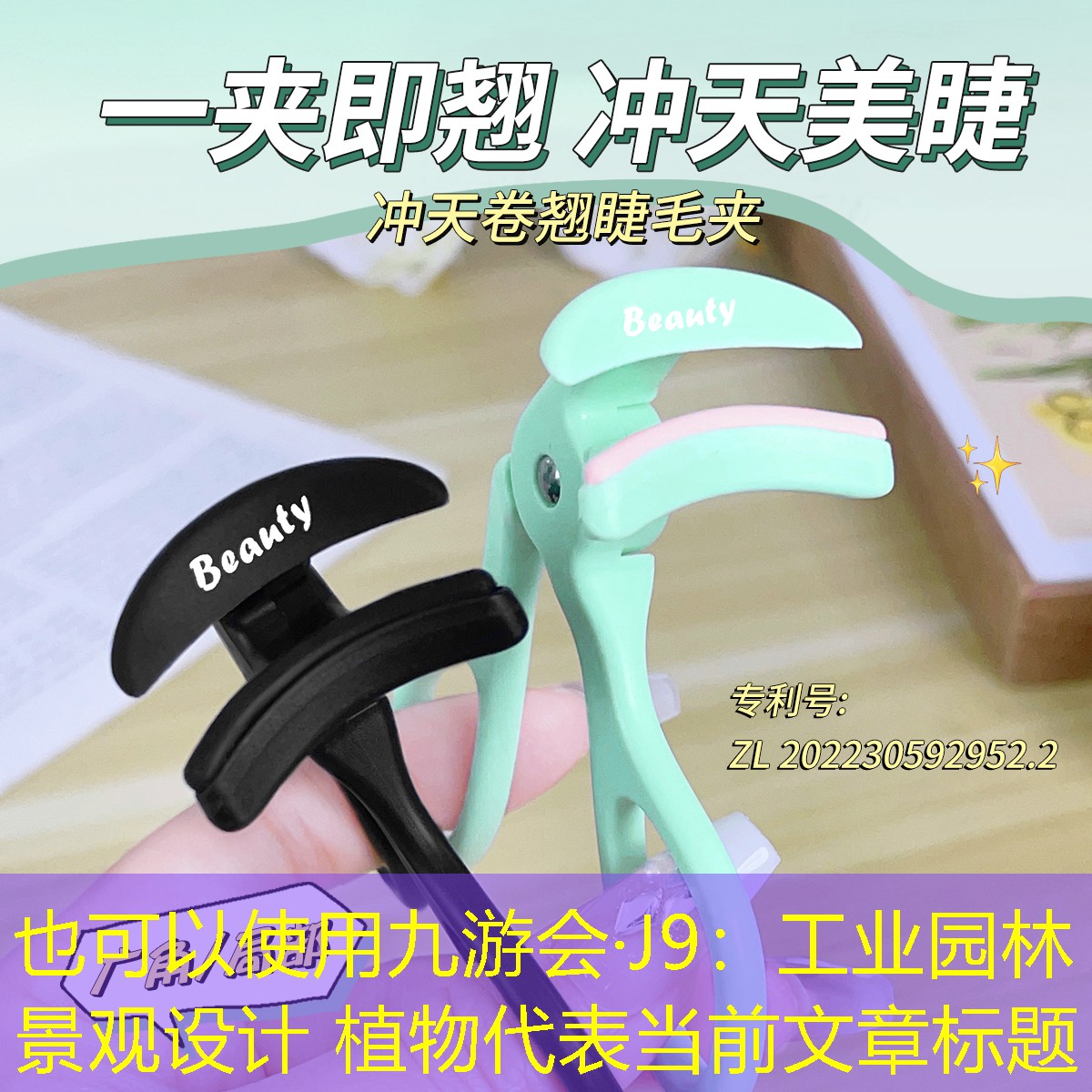 工业园林景观设计 植物