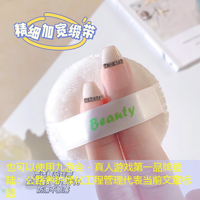 公路养护绿化工程管理